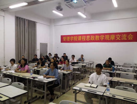 1602642994904508.png 管理学院邀请蒋锐老师开展课程思政教学观摩交流会417.png