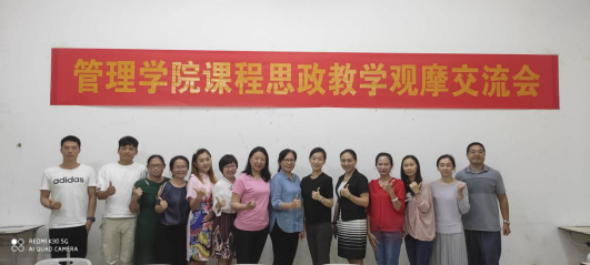 1602642980954131.png 管理学院邀请蒋锐老师开展课程思政教学观摩交流会418.png