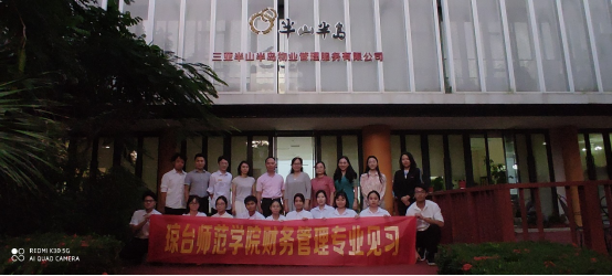 1609403955372679.png 琼台师范学院管理学院财务管理团队慰问见习学生115.png