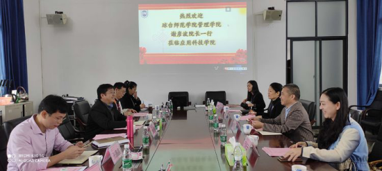 琼台师范学院管理学院财务管理团队赴海南大学应用科技学院调研114.png