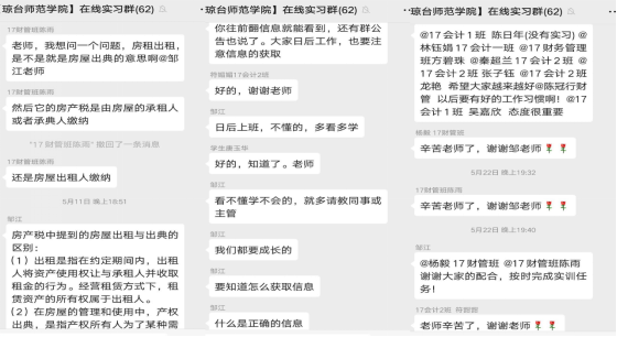 多措并举共克时艰  防控实习双推进(1)(2)193.png