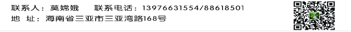 三亚海韵酒店招聘简介7.png
