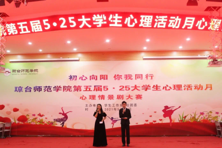 1622167107176039.png 心理情景剧166.png